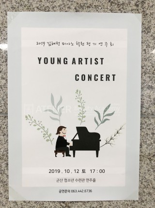 피아노연주회 메이크업현장활동